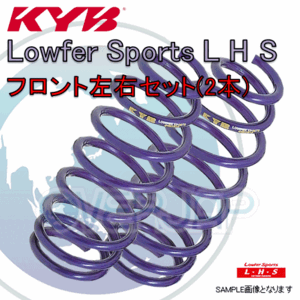 LHS2265F x2 KYB Lowfer Sports L H S ローダウンスプリング (フロント) フィットシャトルハイブリッド GP2 LDA 2011/06～ HYBRID FF