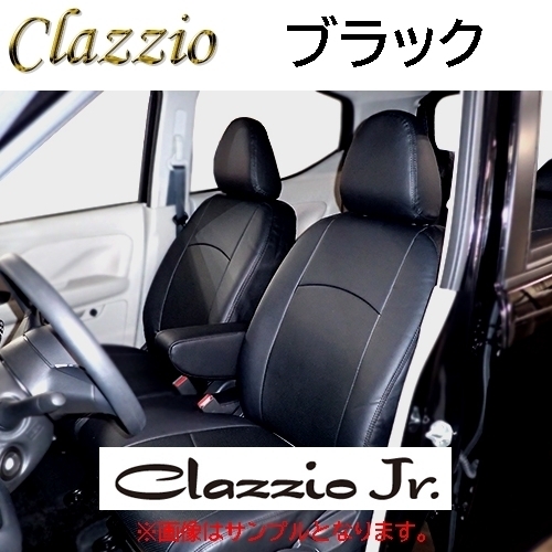 ET-1581 ブラック Clazzio Jr. シートカバー トヨタ エスクァイア ハイブリッド ZWR80G H29(2017)/7～ 【グレード・シート形状確認必須】