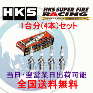 在庫有り【4本セット】 HKS SUPER FIRE RACING M PLUG M35i ニッサン プレーリー 2000 PNM12 SR20DET(TURBO) 98/11～01/4 50003-M35i