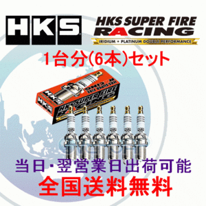 在庫有り【6本セット】 HKS SUPER FIRE RACING M PLUG M35i いすゞ ビッグホーン 3500 UBS26GW/26DW 6VE1 98/2～02/8 50003-M35i