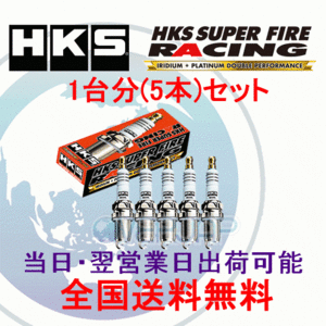 在庫有り【5本セット】 HKS SUPER FIRE RACING M PLUG M40i ホンダ インスパイア 2500 CC2 G25A(PGM-FI) 92/1～95/2 50003-M40i