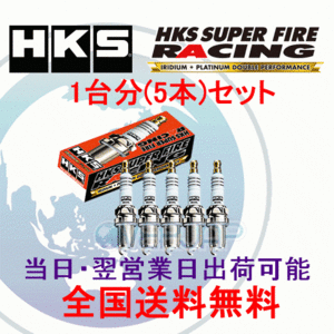 在庫有り【5本セット】 HKS SUPER FIRE RACING M PLUG M40i ホンダ ビガー 2000 CB5 G20A(PGM-FI) 89/10～95/2 50003-M40i