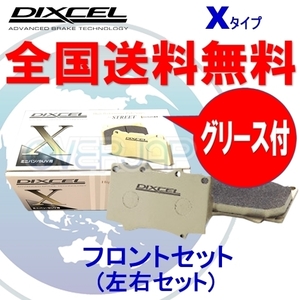 X361072 DIXCEL Xタイプ ブレーキパッド フロント用 スバル インプレッサ WRX STi GC8(SEDAN) 1998/9～1999/8 2000 Ver.V(F型 RA 15inch)
