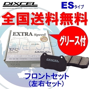 ES361072 DIXCEL ES ブレーキパッド フロント用 スバル インプレッサ WRX STi GC8(SEDAN) 1997/9～1998/8 2000 Ver.IV(E型 RA 15inch)
