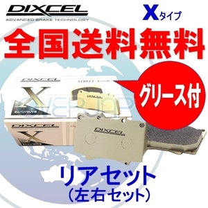 X365084 DIXCEL Xタイプ ブレーキパッド リヤ用 スバル レガシィツーリングワゴン BP5 2005/8～2006/4 2000 2.0GT Limited(C型) 17inch