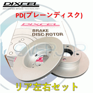 PD3657024 DIXCEL PD ブレーキローター リア用 スバル レガシィセダン (B4) BM9 2010/5～2011/5 2.5i EyeSight Sports Selection B型