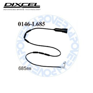 0146-L685 DIXCEL ブレーキパッド センサー 1本 【※ブレーキパッドと同時ご落札で送料無料!!】