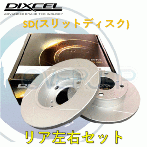 SD1353034 DIXCEL SD ブレーキローター リア用 VOLKSWAGEN POLO(6R) 6RDAJ 2015/2～ 1.8 GTI