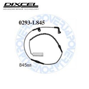 0293-L845 DIXCEL ブレーキパッド センサー 1本 【※ブレーキパッドと同時ご落札で送料無料!!】