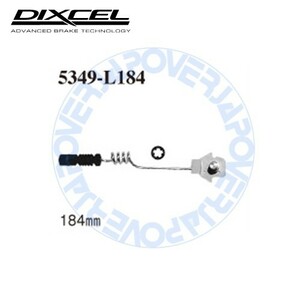 5349-L184 DIXCEL ブレーキパッド センサー 1本 【※ブレーキパッドと同時ご落札で送料無料!!】