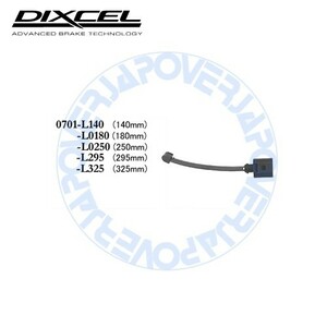 0701-L325 DIXCEL ブレーキパッド センサー 1本 【※ブレーキパッドと同時ご落札で送料無料!!】