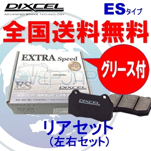 ES375131 DIXCEL ES ブレーキパッド リヤ用 スズキ スイフト ZC43S 2017/1~ 1200+M SL Rear DISC