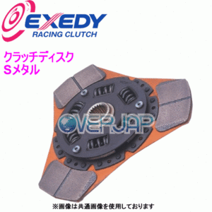 SD02T EXEDY クラッチディスク Sメタル スズキ カプチーノ EA11R/EA21R F6A・K6A