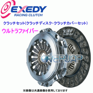 TK02H EXEDY クラッチセット (クラッチディスク・カバー) ウルトラファイバー フィールダー/ランクス/アレックス ZZE123/G 2ZZ-GE