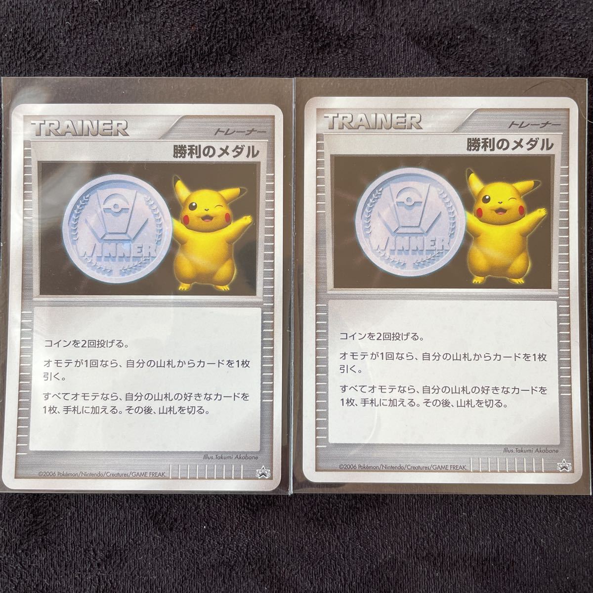 人気定番の Dpプロモ 勝利のメダル 番号無し キラ ピカチュウ柄 銀 ジム チャレンジ 入賞者カード その他