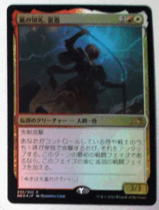 ＭTG/日本語/foil/嵐の切先、雷遊/神河：輝ける世界/レア