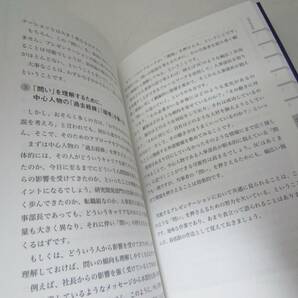 27歳からのMBA グロービス流ビジネス基礎力10 帯付き 本 [igzの画像10