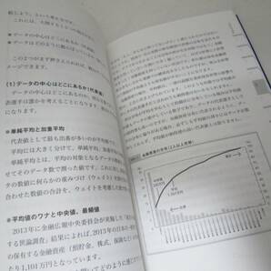 27歳からのMBA グロービス流ビジネス基礎力10 帯付き 本 [igzの画像9