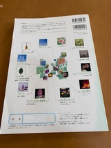 中学校　科学　１年生　学校図書　教科書　テキスト　令和２年版　中学生　理科_画像3