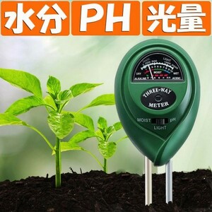 送料無料 土壌測定器 土壌酸度計 水分量計 照度計 PH測定器 土壌テスター 光量計 水分計 (1)