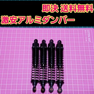 新品 1/10 アルミ オイル ダンパー ブラック ラジコン バギー クローラー などに