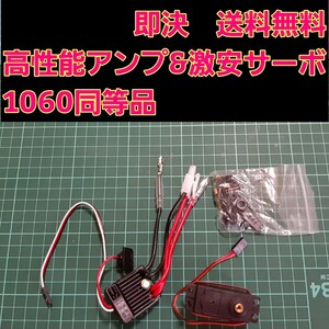 新品 ラジコン ブラシ 用 アンプ ESC 1060 サーボ ホビーウイング ドリフト パッケージ クイック ラン tt01