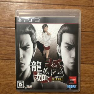 【PS3】 龍が如く 極 動作確認済