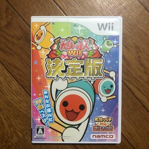 【Wii】 太鼓の達人Wii 決定版 [ソフト単品版］動作確認済