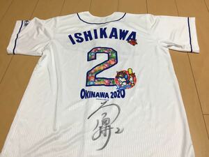 中日ドラゴンズ 石川昂弥 直筆サインユニフォーム　２０２０沖縄キャンプ限定　フリー