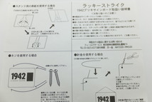 ■【YS-1】BAT社■ラッキーストライク・1916ブリキ サインボード■未使用品■サイズ・30×21cm■【同梱可能商品】■A_画像4