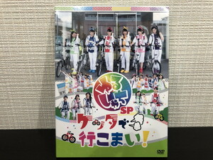 ■【YS-1】 DVD ■ チームしゃちほこ ゆるしゃちSP ケッタで行こまい！ ■ 生写真付き 【東京発 手渡し可能】K■