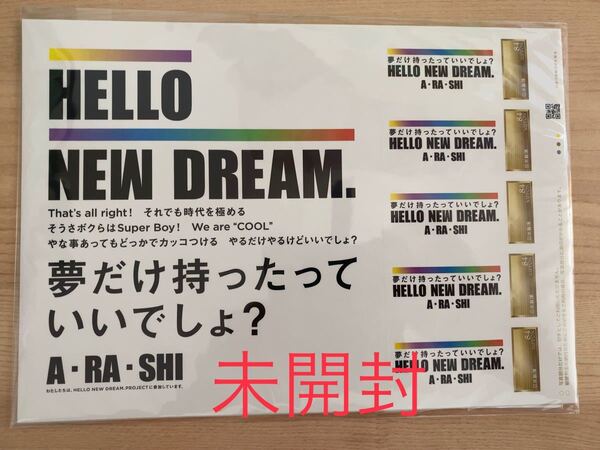 新品　嵐「HELLO NEW DREAM.」特別レターセット