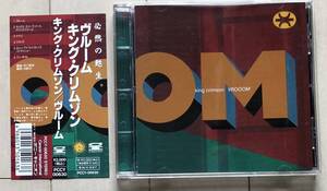 CDアルバム King Crimson(キング・クリムゾン) / VROOOM(ヴルーム)国内盤 帯付き