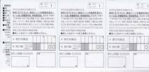 東急ストア 株主お買い物優待券40枚 東急百貨店 株主お買い物優待券10枚 2022年11月30日まで有効_画像8