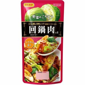 ホイコーロー 回鍋肉の素 日本食研 100ｇ 3～4人前/5356ｘ６袋セット/卸/送料無料メール便 ポイント消化