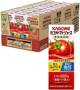 § 送料無料 新品 カゴメ トマトジュース 食塩無添加 200ml × 24本 機能性表示食品