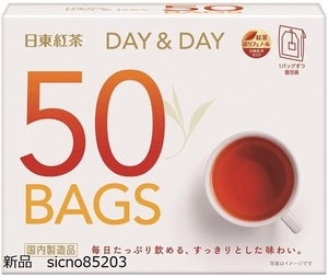 § 送料無料 新品 日東紅茶 DAY&DAY ティーバッグ 50袋 × ２箱