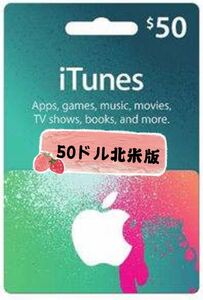 iTunes card ギフトカード $50ドル 北米 USA