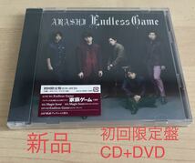 嵐 CD+DVD/Endless Game 初回盤 櫻井翔主演「家族ゲーム」主題歌_画像1