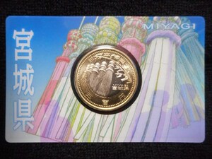 ５００円 宮城県 地方自治法施行60周年 バイカラークラッド貨 カード型 未開封