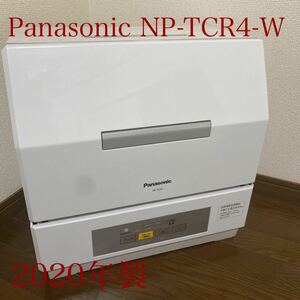 Panasonic NP-TCR4-W