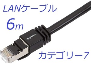 LANケーブル 6m カテゴリー7 10Gbps 爪折れ防止