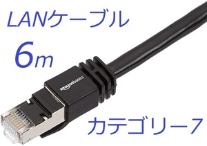 LANケーブル 6m カテゴリー7 10Gbps 爪折れ防止 アマゾンベーシック