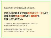 東京都発送限定 AY92160★スーパーニッカ/G&G 祝 東北新幹線開通 ミニボトル 50ml 2本セット★東京都以外への発送不可_画像2