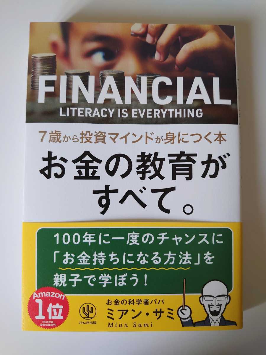 古市幸雄氏DVD 「お金と投資セミナー」-