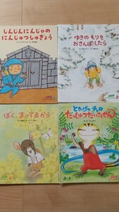 キンダーおはなしえほん