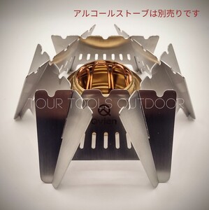 ★数量限定★ヘキサグラム アルコールストーブ専用 HEXA ウィンドプルーフスタンド