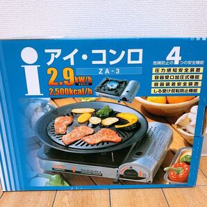 カセットコンロ アイコンロ アイシステムネットワーク
