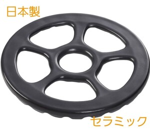 ★日本製★セラミックス ミニ五徳 ガスコンロ用