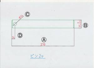 NO 764 Φ35用 全長270mm バケットピン 2本　１セット